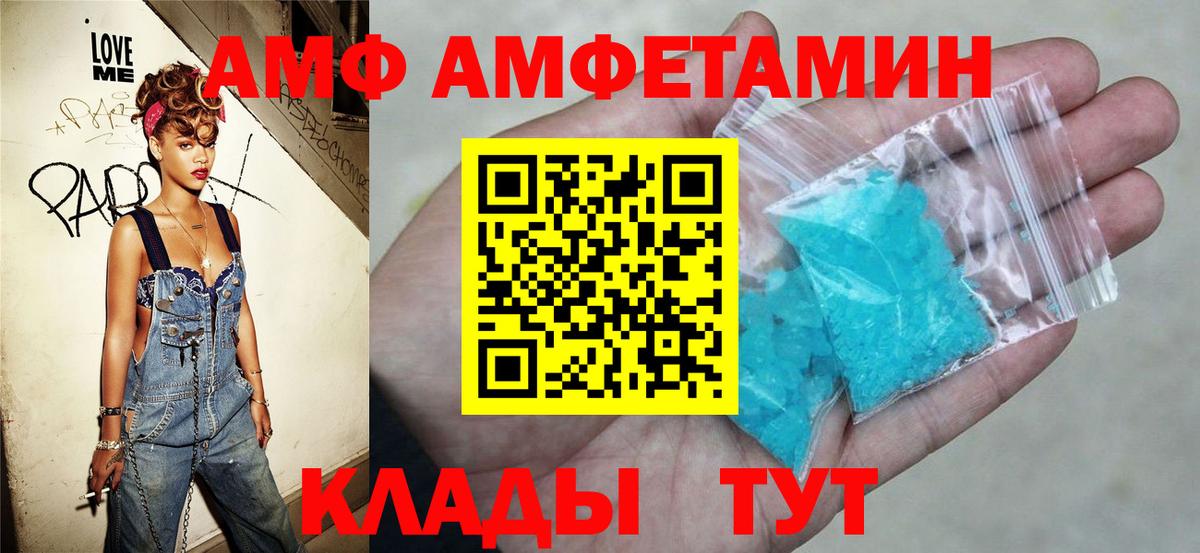 Пугачёв  Амфетамин  Вход с VPN  Амфетамин Розовый 