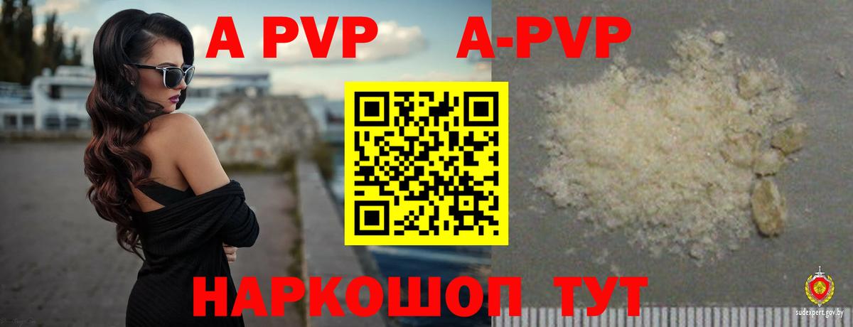 Альфа ПВП крисы CK  Вход с VPN  Пугачёв  Alpha PVP VHQ 
