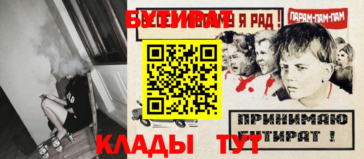 Бутират 99% Пугачёв