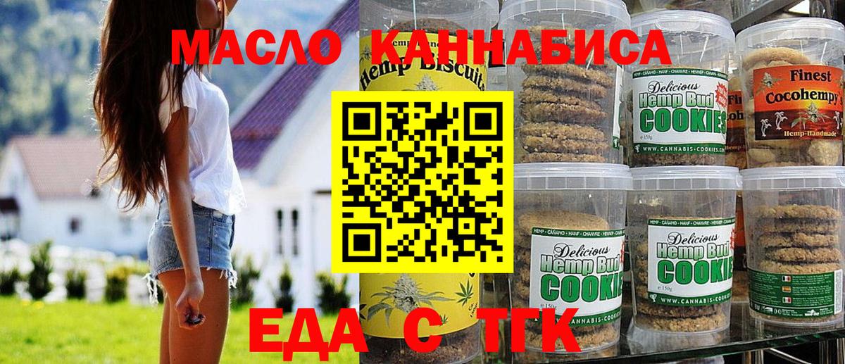 Cannafood марихуана  Вход с VPN  Пугачёв 