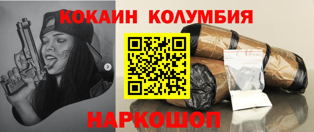 Пугачёв  КОКАИН 99%  Вход с VPN  Кокаин VHQ 