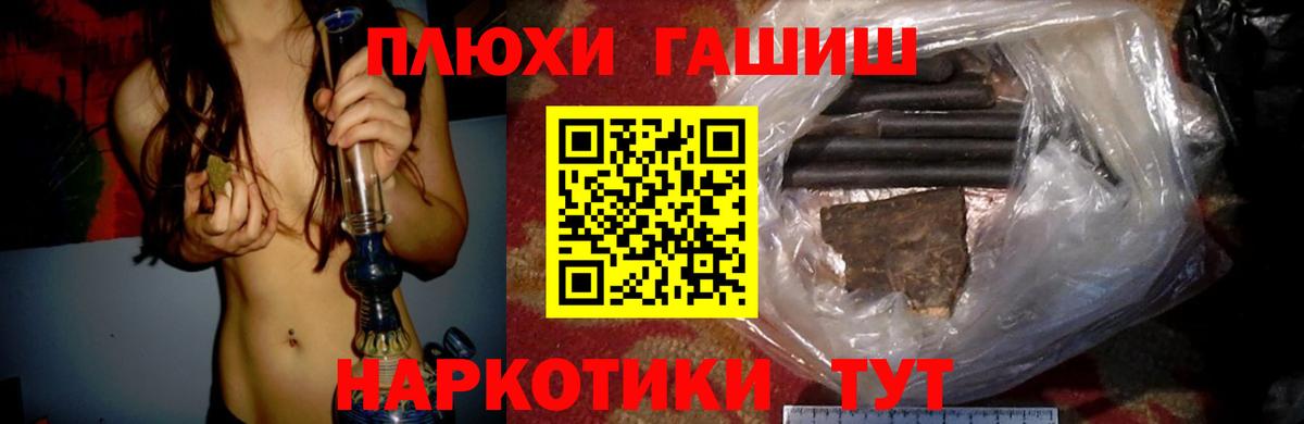 ГАШИШ  Гашиш Premium  ГАШИШ гарик  Вход с VPN  Пугачёв 