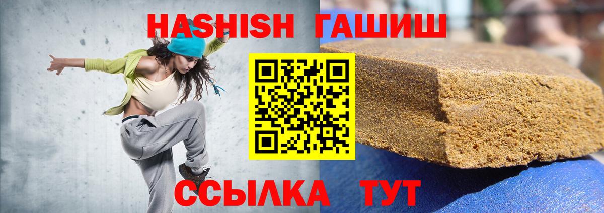 Гашиш hashish Пугачёв