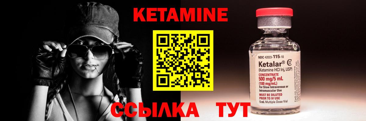 КЕТАМИН ketamine  Вход с VPN  Пугачёв 