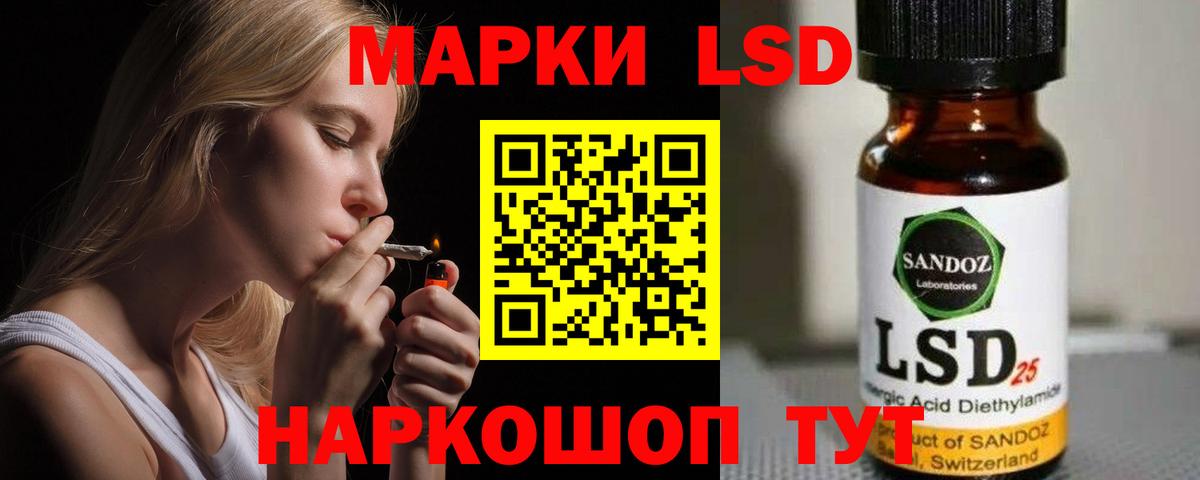 LSD-25 экстази кислота Пугачёв