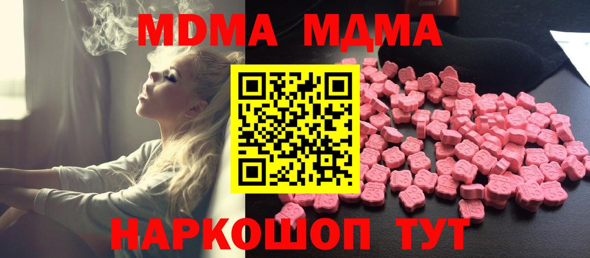 МДМА  Вход с VPN  Пугачёв  MDMA crystal  МДМА VHQ 