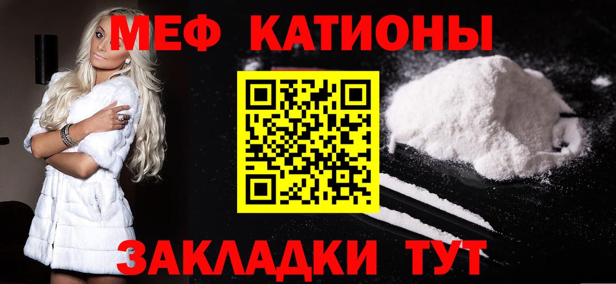 Меф мяу мяу  Пугачёв
