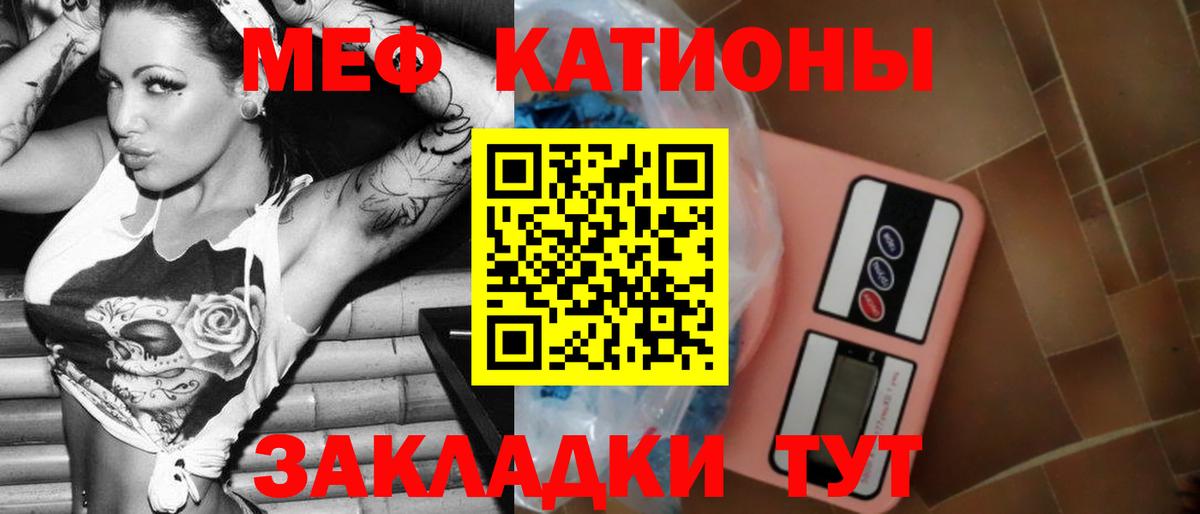 Мефедрон кристаллы  Вход с VPN  Меф мука  Мефедрон  Пугачёв 
