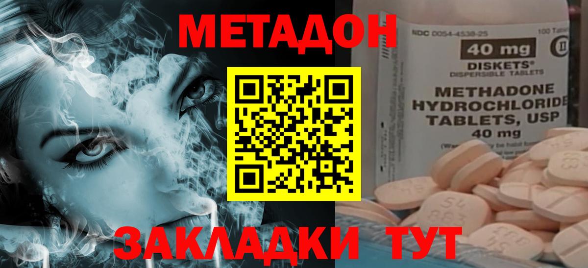 МЕТАДОН белоснежный  shop какой сайт  Пугачёв  Метадон methadone  Вход с VPN 