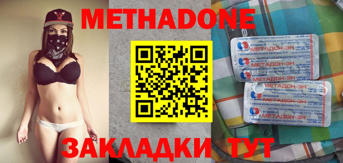 Метадон VHQ Пугачёв