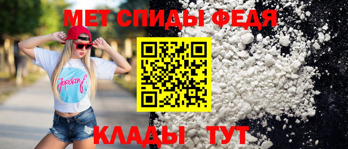 МЕТАМФЕТАМИН Methamphetamine Пугачёв