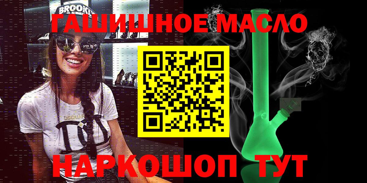 ТГК Wax  ТГК THC oil  Пугачёв  Вход с VPN 
